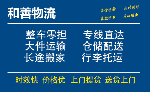 玉田电瓶车托运常熟到玉田搬家物流公司电瓶车行李空调运输-专线直达